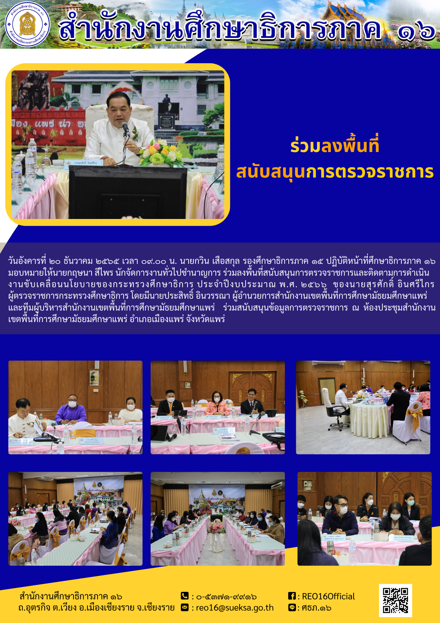 img_63a1a6ac0697a.Info (2).png